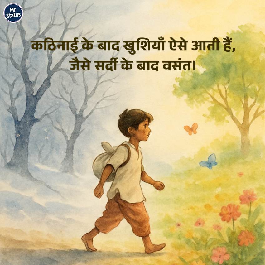 Download free status image